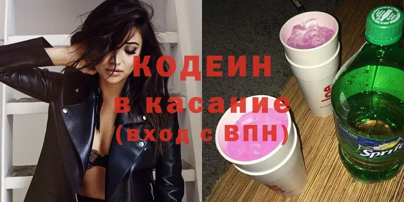 Codein Purple Drank  Нефтекумск 